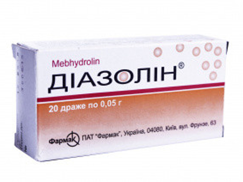 Цены на Диазолин драже 0,05 г №20 (10х2)