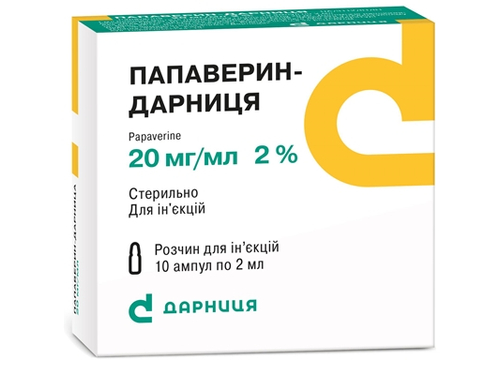 Папаверин-Дарниця розчин для ін. 20 мг/мл амп. 2 мл №10