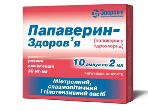 Ціни на Папаверин-Здоровʼя розчин для ін. 20 мг/мл амп. 2 мл №10