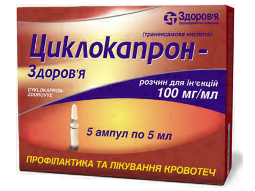 Ціни на Циклокапрон-Здоровʼя розчин для ін. 100 мг/мл амп. 5 мл №5