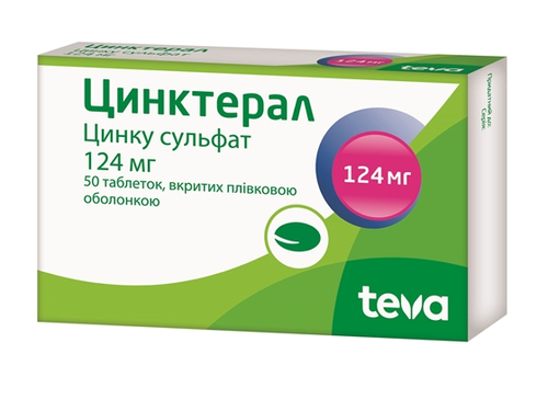 Цинктерал табл. п/о 124 мг №50 (25х2)