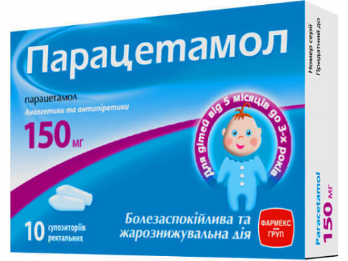 Ціни на Парацетамол суп. ректал. 150 мг №10 (5х2)