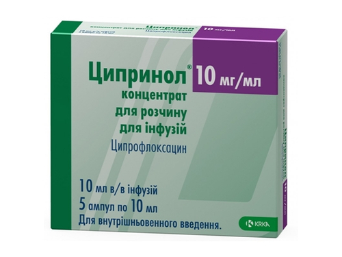 Цены на Ципринол конц. для раствора для инф. 10 мг/мл амп. 10 мл №5
