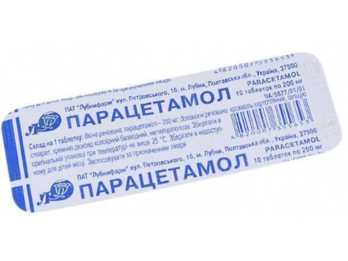 Парацетамол табл. 200 мг №10