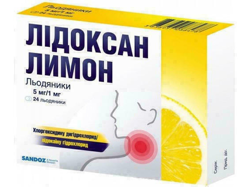 Ціни на Лідоксан лимон льодяники 5 мг/1 мг №24 (12х2)