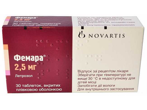 Фемара табл. в/о 2,5 мг №30 (10х3)