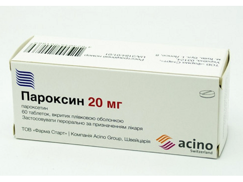 Пароксин табл. п/о 20 мг №60 (10х6)
