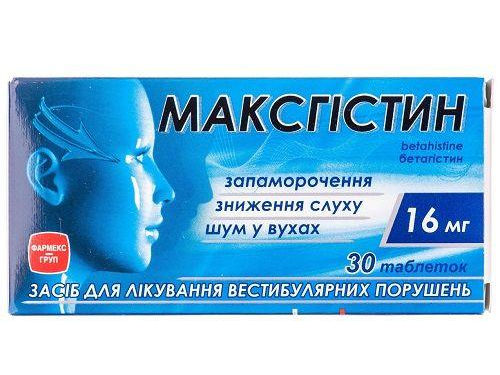 Ціни на Максгістин табл. 16 мг №30 (10х3)