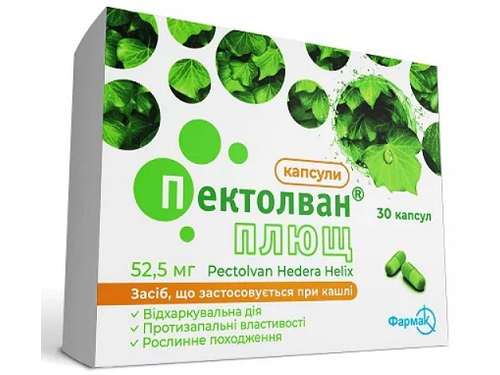 Цены на Пектолван плющ капс. 52,5 мг №30 (10х3)