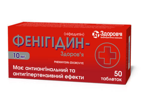 Фенигидин-Здоровье табл. 10 мг №50 (10х5)