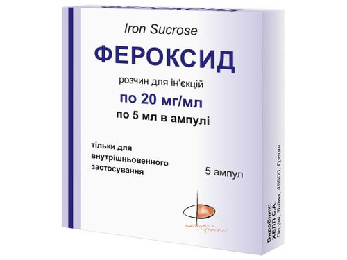 Цены на Фероксид раствор для ин. 20 мг/мл амп. 5 мл №5