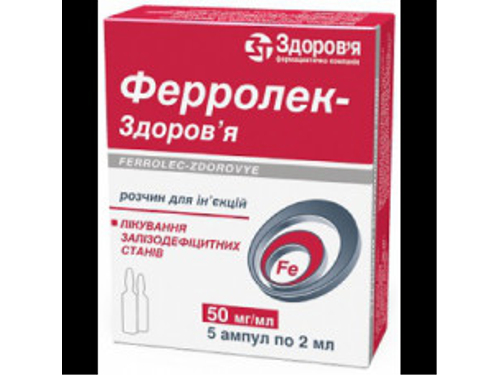 Цены на Ферролек-Здоровье раствор для ин. 50 мг/мл амп. 2 мл №5
