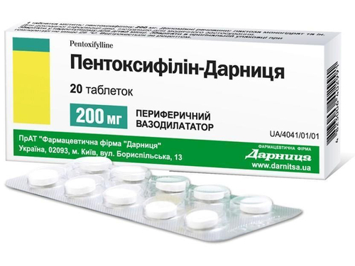 Пентоксифілін-Дарниця табл. 200 мг №20 (10х2)