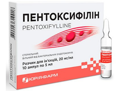Ціни на Пентоксифілін розчин для ін. 20 мг/мл амп. 5 мл №10