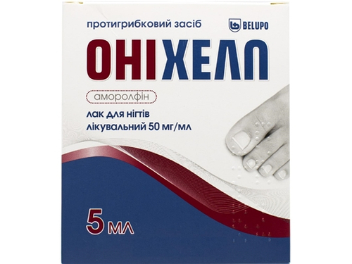 Цены на Онихелп лак для ногтей лечебный 50 мг/мл фл. 5 мл