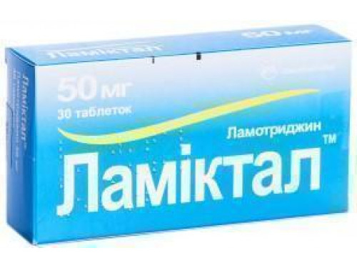 Ціни на Ламіктал табл. 50 мг №30 (10х3)