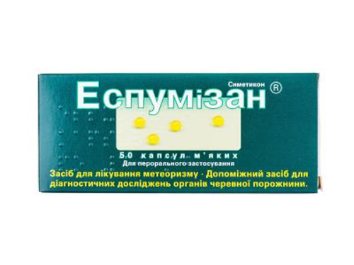 Еспумізан капс. 40 мг №50 (25х2)