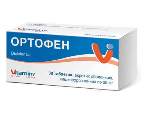 Ортофен табл. в/о 25 мг №30 (10х3)
