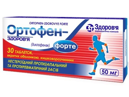 Ціни на Ортофен-Здоровʼя форте табл. в/о 50 мг №30 (10х3)