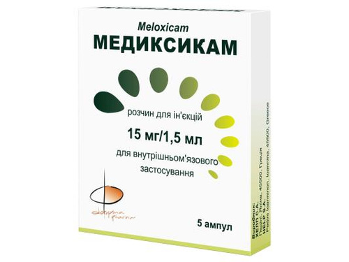 Ціни на Медиксикам розчин для ін. 15 мг/1,5 мл амп. 1,5 мл №5