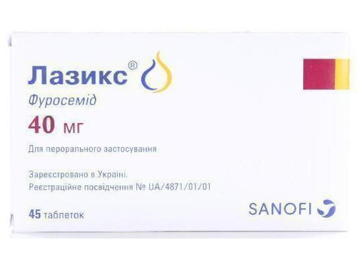 Ціни на Лазикс табл. 40 мг №45 (15х3)