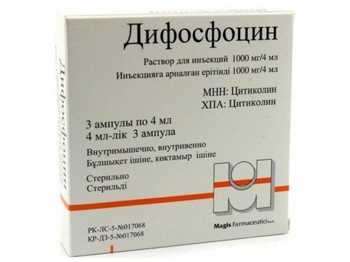 Ціни на Діфосфоцин розчин для ін. 1000 мг/4 мл амп. 4 мл №3