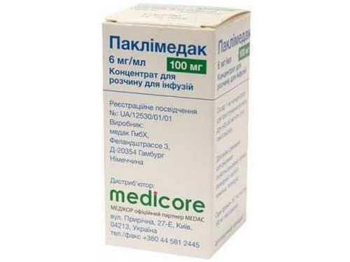 Цены на Паклимедак конц. для раствора для инф. 6 мг/мл фл. 16,7 мл №1