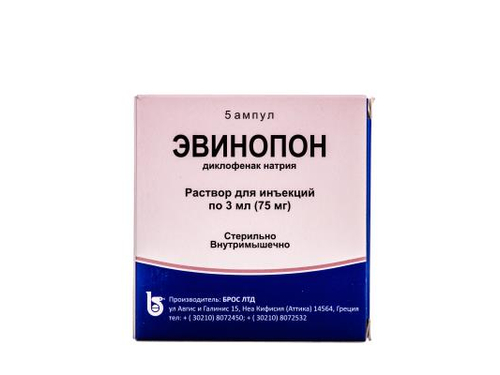 Ціни на Евінопон розчин для ін. 25 мг/мл амп. 3 мл №5