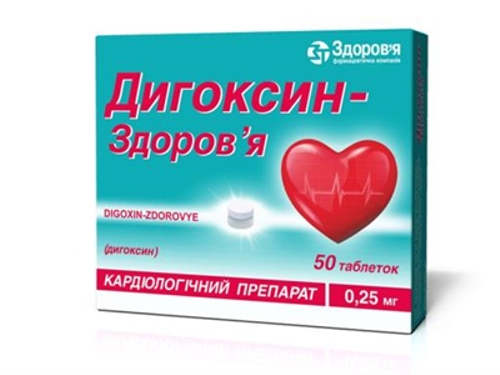 Цены на Дигоксин-Здоровье табл. 0,25 мг №50