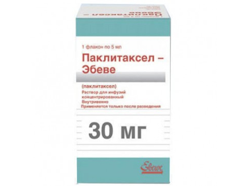 Цены на Паклитаксел "Эбеве" конц. для раствора для инф. 6 мг/мл фл. 5 мл №1