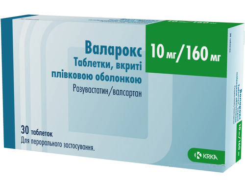 Ціни на Валарокс табл. в/о 10 мг/160 мг №30 (10х3)