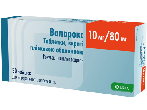 Ціни на Валарокс табл. в/о 10 мг/80 мг №30 (10х3)