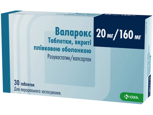 Ціни на Валарокс табл. в/о 20 мг/160 мг №30 (10х3)