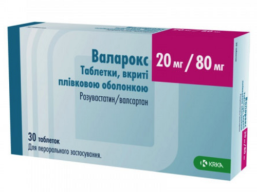 Цены на Валарокс табл. п/о 20 мг/80 мг №30 (10х3)