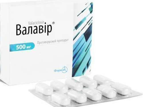 Валавір табл. в/о 500 мг №42 (6х7)