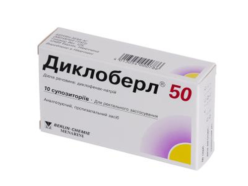 Диклоберл 50 супп. 50 мг №10 (5х2)