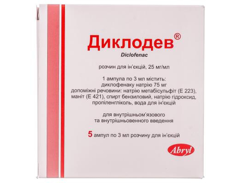 Цены на Диклодев раствор для ин. 25 мг/мл амп. 3 мл №5