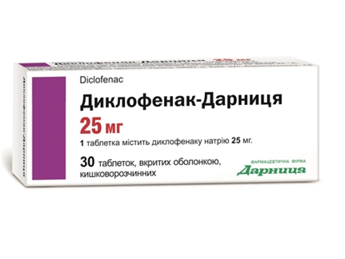 Цены на Диклофенак-Дарница табл. п/о 25 мг №30 (10х3)
