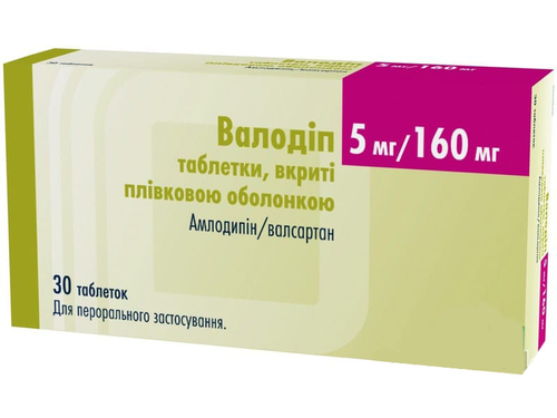 Ціни на Валодіп табл. в/о 5 мг/160 мг №30 (10х3)
