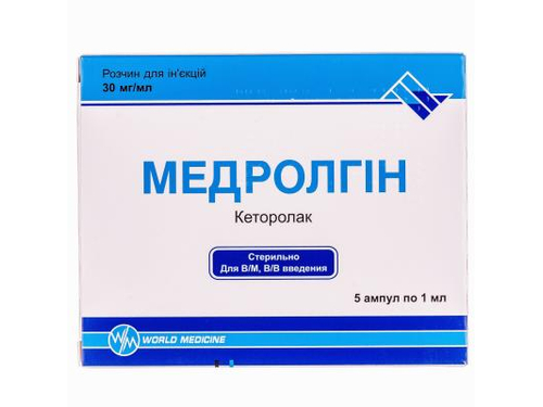 Ціни на Медролгін розчин для ін. 30 мг/мл амп. 1 мл №5