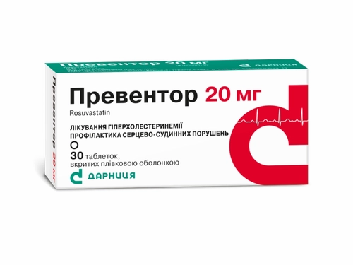 Ціни на Превентор табл. в/о 20 мг №30 (10х3)