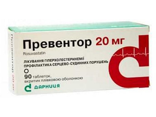 Ціни на Превентор табл. в/о 20 мг №90 (10х9)