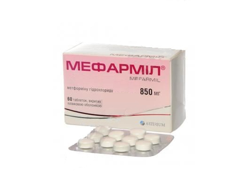 Ціни на Мефарміл табл. в/о 850 мг №60 (10х6)