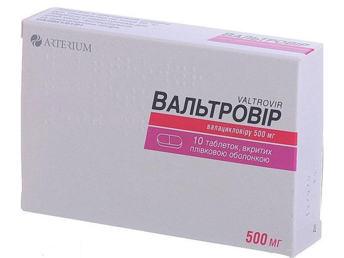 Цены на Вальтровир табл. п/о 500 мг №10