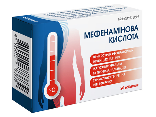 Мефенамінова кислота табл. 500 мг №20 (10х2)