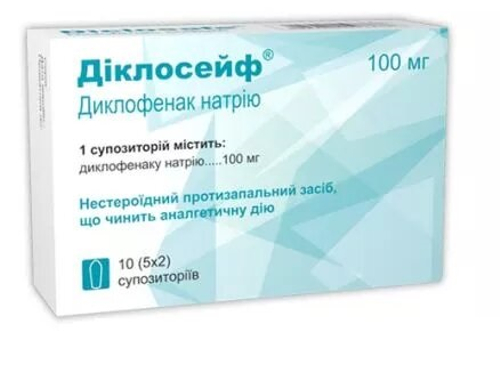 Цены на Диклосейф супп. 100 мг №10 (5х2)