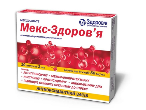 Ціни на Мекс-Здоровʼя розчин для ін. 50 мг/мл амп. 2 мл №10