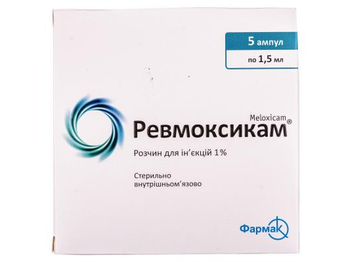 Цены на Ревмоксикам раствор для ин. 1% амп. 1,5 мл №5