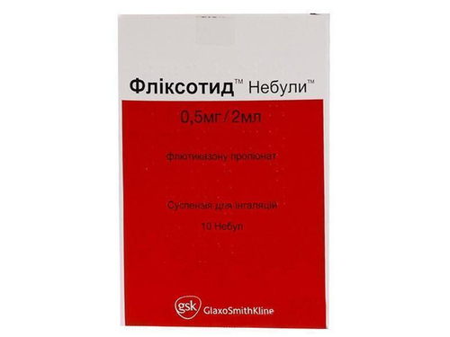 Фліксотид Небули сусп. для інг. 0,5 мг/2 мл №10