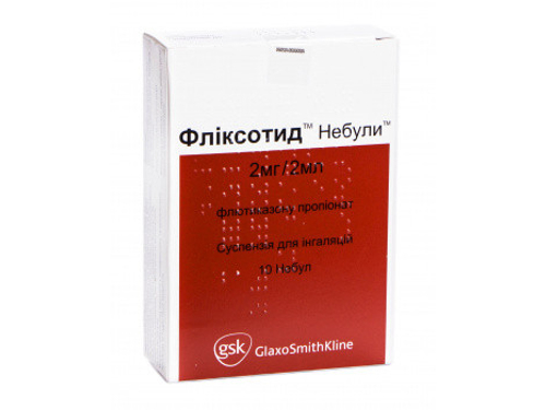 Фліксотид Небули сусп. для інг. 2 мг/2 мл №10